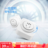 公牛（BULL）定时器插座 定时充电插排插板排插机械定时器 循环定时通断电防过充GND-2