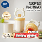 葆氏咬咬袋果蔬乐婴儿吃水果泥推进式辅食神器小宝宝硅胶牙胶磨牙棒