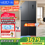 新飞 （Frestec）535L超薄嵌入十字门全空间主动除菌冰箱一级零嵌 移动制冰舱风冷无霜大容量降农残BCD-535WKQ8AY