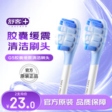 舒客声波电动牙刷头G5Pro+系列替换刷头 胶囊缓震 清洁刷头 牙刷头