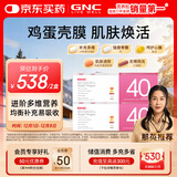 GNC健安喜女士40+营养包60袋复合维生素矿物质含鱼油钙VCVB 