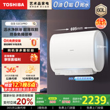 东芝（TOSHIBA）【白玉32CSpro】60升电热水器超薄双胆扁桶活水阻垢3200W免辅材国家补贴20%以旧换新TF60-32CSPRO
