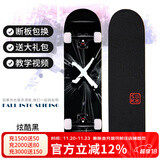 洛森卡滑板女生专业双翘板初学者代步成人儿童滑板车抖音公路刷街男孩 专业动作【炫酷黑】