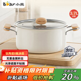 小熊（Bear）0涂层钛陶瓷汤锅 家用22cm奶锅炖锅煮粥锅燃气灶通用JG042-P01