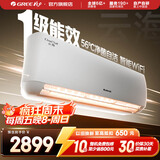 格力（GREE）空调  新一级能效 云佳升级款  变频冷暖 高温自清洁 智能WIFI 壁挂式挂机 家电国家补贴 以旧换新 1.5匹 一级能效 云海