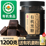 丙田 有机黑糖块600g 云南甘蔗古法方熬月经生理期老红糖姜茶无添加剂