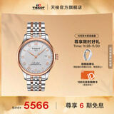 天梭（TISSOT）官旗  瑞士手表力洛克系列时尚自动机械男表送男友生日礼物 银盘钢带  T006.407.22.033.00