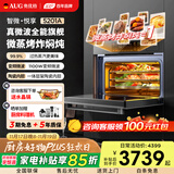AUG奥优格微蒸烤箱一体机嵌入式多功能52L大容量微波炉蒸箱烤箱一体机智能彩屏变频蒸烤炸一体机 5201A 银河灰