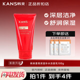 韩束墨菊深度巨补水保湿洗面奶咕噜水精华液深度补水乳滋润霜护肤品女 补水控油保湿洁面乳100ml