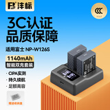 沣标（FB）NP-W126S富士相机电池XS10 XT30二代 XT50 XM5 XA7 XA5 XA3 XT200 X100VI XE4 XE3座充充电器 【2电双充】电池*2+［智能］双充丨114