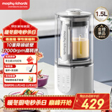 摩飞电器（Morphyrichards）破壁机 家用1.5L多功能柔音豆浆机加热全自动榨汁机搅拌机 3-4人预约保温隔音降噪辅食机MR8201白