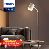 飞利浦（PHILIPS） led落地灯沙发立式灯床头灯客厅钢琴卧室书房灯护眼灯阅读学习灯 灵欣含7W黄光LED光源