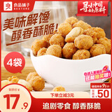 良品铺子多味花生148g*4袋休闲零食干果坚果炒货小吃