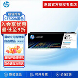 惠普（HP）原装202A/cf500a硒鼓 适用hp m281fdw/254dw/254NW/280NW/281FDN 打印机硒鼓 cf500A黑色（约1400页）