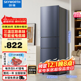 创维220升小冰箱 三门家用小型电冰箱 三门三温区中门软冷冻 保鲜省电低音国家补贴BCD-220TJ暗夜蓝