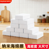 佳帮手纳米海绵魔力擦高密度大号12片小白鞋厨卫家具茶垢清洁魔术擦