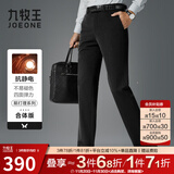 九牧王男裤西裤男 25秋冬新款省心商务休闲西装裤 直筒宽松抗皱垂感大码 【秋抗褪色】合体版黑色TP7EF50143 34 码175/84A (2.58)尺86cm