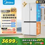 美的（Midea）508升十字四开门一级能效双系统双循环除菌净味国家补贴20%家用冰箱大容量BCD-508WSPZM(E)海贝白