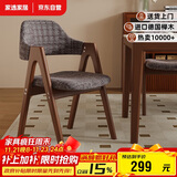 家逸实木餐椅家用椅子靠背椅餐厅餐桌椅书房椅客厅麻将椅洽谈软包办公