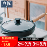 典匠 铸铁平底锅牛排煎锅无涂层加厚生铁煎蛋锅家用烙饼锅聚油平底锅 24cm聚油煎锅