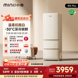 小吉（MINIJ）402升三开门冰箱家用大容量复古三门电冰箱风冷无霜一级能效双变频国家补贴BCD-JY402W2 PLUS