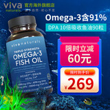 Viva Naturals美国进口高纯度rTG结构深海鱼油天然omega3含DPA成人软胶囊90粒