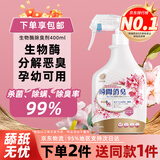 KONOKO宠物除臭剂猫咪猫砂抑菌除螨去尿味狗狗除臭喷雾臭味生物酶分解剂