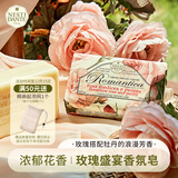 内斯蒂丹特NESTI DANTE玫瑰盛宴香氛沐浴香皂250g 玫瑰牡丹花香 清洁留香