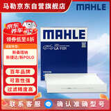 马勒（MAHLE）高风量空调滤芯滤清LA1131(适用新桑塔纳/新捷达/新POLO/奥迪A1)