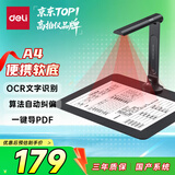 得力扫描仪 1200万像素高拍仪 照片扫描仪 扫描仪自动连续 高速办公用 文件扫描 A4软底 GK121