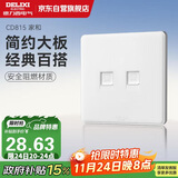 德力西(DELIXI)开关插座面板 CD815系列 二位八芯网络电脑插座 QSE862T8