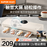 苏泊尔（SUPOR）封口机 家用全自动真空保鲜包装 零食物品袋快速塑封 干湿两用食品强力塑封机 封口机单机+10个真空袋