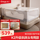 丸丫K2婴儿床围栏防摔防护栏床边防掉档板免打孔斜床头专用三面1.8*2