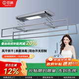 恋晴超薄电动晾衣架隐形自动升降阳台照明遥控嵌入隐藏式智能晾晒衣机 9313E-S 多功能星空灰伸缩杆