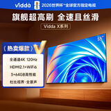 Vidda X55 海信电视55英寸 120Hz高刷 3+64G HDMI2.1 家电以旧换新补贴游戏液晶电视巨幕大屏55V3H-X