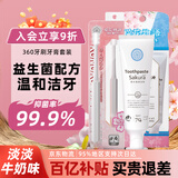 KONOKO宠物猫咪狗狗益生菌牙刷牙膏套装可食用口炎口臭牙结石口腔清洁