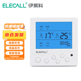 伊莱科（ELECALL）中央空调开关面板 温度控制器温控仪 通用智能可调温度 EK8801FB