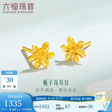 六福珠宝 足金栀子花黄金耳钉 计价G01G0027DS 约1.03克