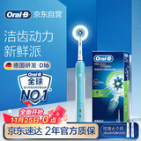欧乐B电动牙刷圆头3D声波旋转摆动充电式D16博朗精工入门牙刷日常清洁 情侣送男友女友生日礼物商务送礼