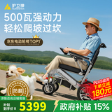 护卫神电动轮椅630老人专用全自动轻便可折叠旅行双人出行代步车W73001 【5】升级款/40安锂电池/快速折叠/电助推 搭载专利防翻系统/电磁刹车/六重减震