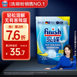 finish亮碟洗碗机用洗碗粉660g 双重酵素升级款洗碗机洗涤剂耗材清洁