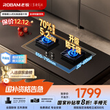 老板（Robam）【搭配老板小黑翼系列】【升级防干烧】70%热效率燃气灶天然气灶具煤气灶国家补贴猛火灶JZT-57B9A