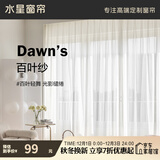 水星家纺纱帘透光不透人客厅阳台窗纱窗帘白纱穿孔款150宽×150高cm(双开)