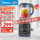 美的（Midea）破壁机家用 1.75L大容量多功能早餐豆浆机 预约加热料理辅食机榨果汁机 国家补贴PB10G2-061