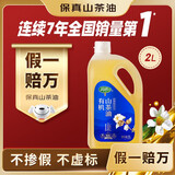 润心（RunXin）【保真山茶油】 有机油茶籽油 低温冷榨一级 食用油*2L