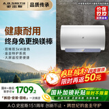 史密斯（A.O.SMITH）佳尼特60升国家补贴电热水器 金圭内胆包8年 双棒分离速热 免更换镁棒 短款 CTE-60JC1-B