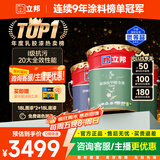 立邦瓷净墙面乳胶漆油漆内墙漆荷净抗甲醛全效54L/约75KG套装定制调色