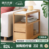 源氏木语轻奢沙发边柜侧边柜岩板边几实木北欧客厅移动边桌【原木色0.3m】