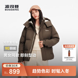 波司登（BOSIDENG）25年新款羽绒服男女同款情侣短款可脱卸帽保暖时尚经典百搭外套 褐菇棕|7C35 L 170/92A 体重约120-140斤