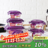 乐扣乐扣（LOCK&LOCK）耐热玻璃保鲜盒微波炉饭盒上班族学生便当盒带气孔餐盒紫色六件套